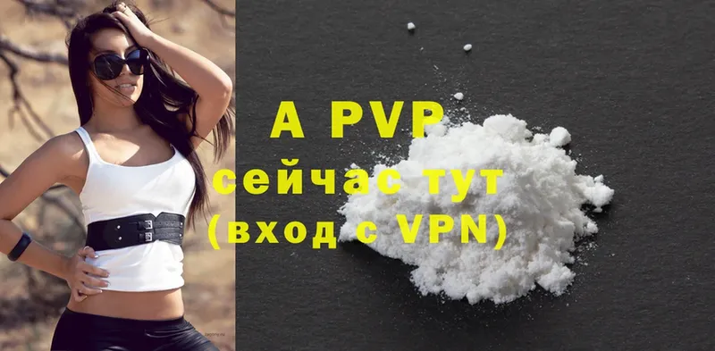 A-PVP кристаллы  наркошоп  Краснознаменск 