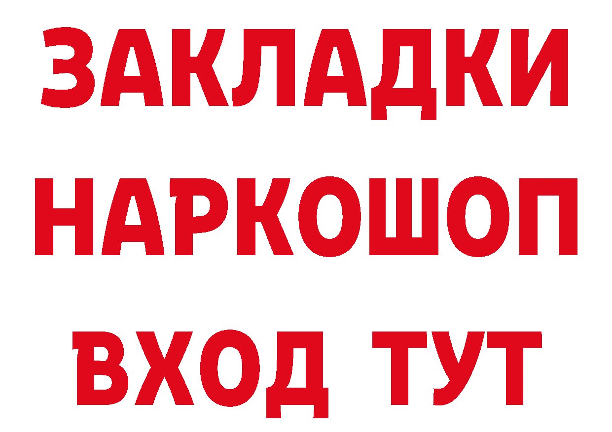 Бутират жидкий экстази вход сайты даркнета кракен Краснознаменск