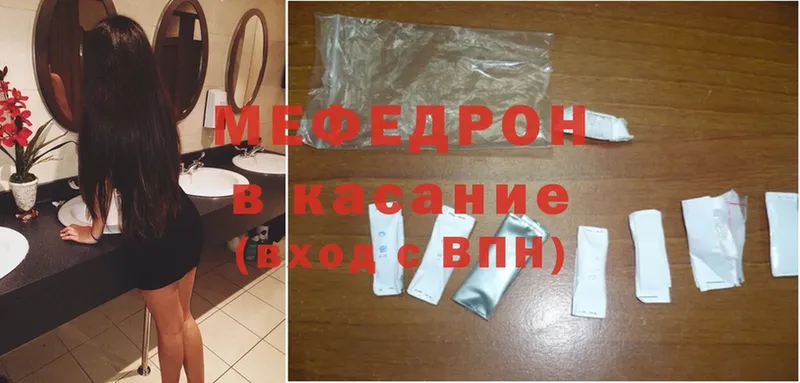 Мефедрон кристаллы Краснознаменск